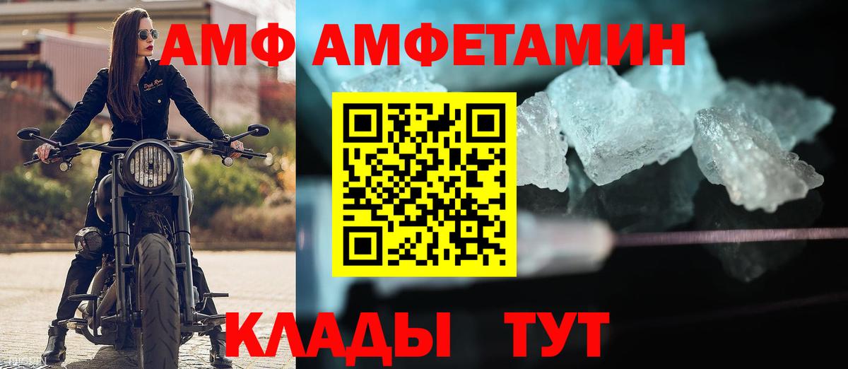 Амфетамин 98% Татарск