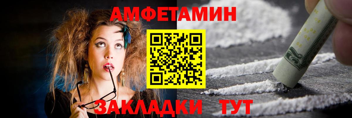 АМФ  Amphetamine VHQ  shop наркотические препараты  Татарск  Вход с VPN 