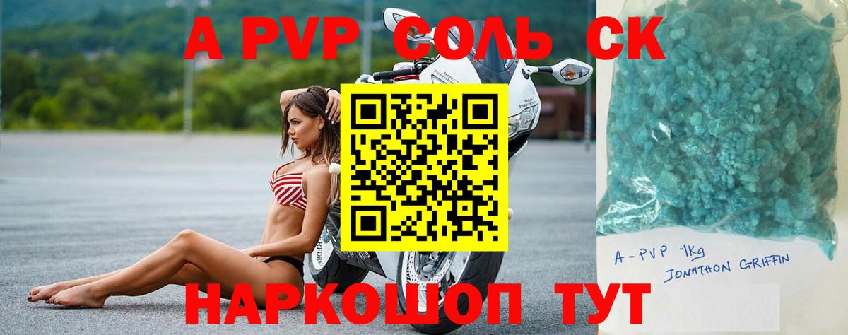 Alpha PVP Соль  Alpha PVP Соль  Татарск  Вход с VPN  Альфа ПВП мука 