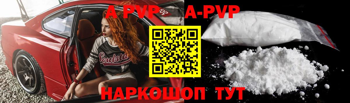 Alpha PVP СК КРИС Татарск