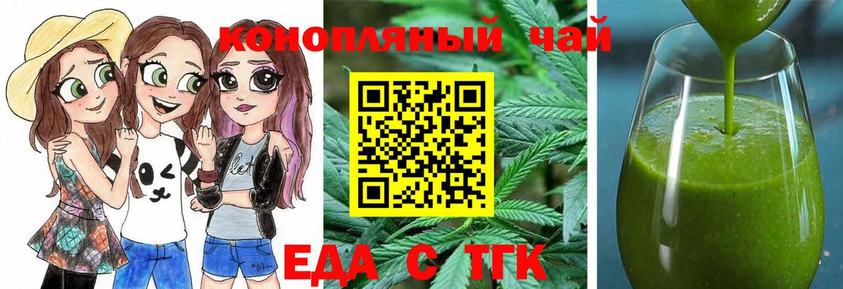Татарск  Canna-Cookies конопля  Вход с VPN 