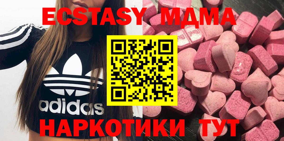 Ecstasy  Экстази 99%  Татарск  Вход с VPN  ЭКСТАЗИ DUBAI 