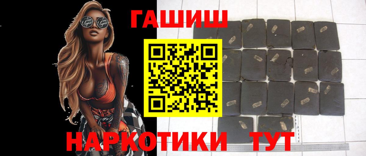 ГАШ hashish Татарск