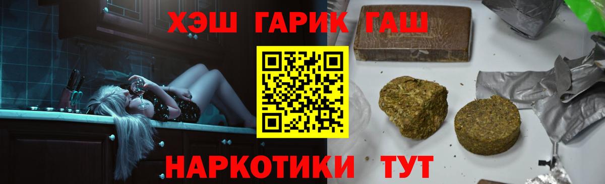 ГАШ  сколько стоит  Татарск  Вход с VPN  Гашиш гашик  ГАШ Ice-O-Lator 