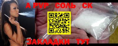ALPHA PVP Бузулук
