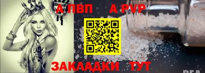 ALPHA PVP Бузулук