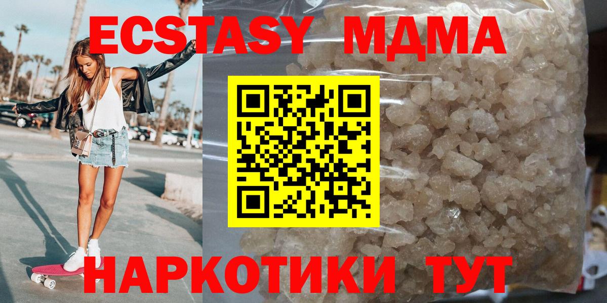 МДМА молли Татарск
