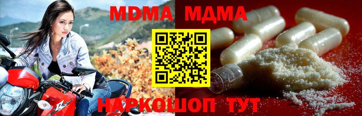 МДМА  Вход с VPN  Татарск  МДМА Molly  MDMA молли 