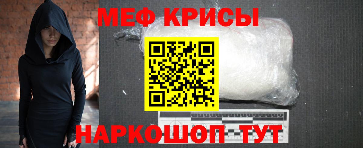 Мефедрон мука Татарск