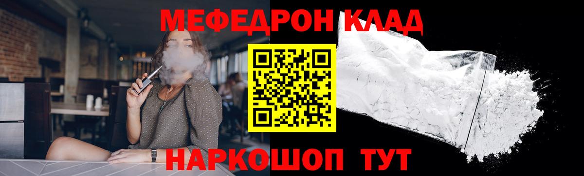 Меф мука  Вход с VPN  Меф  Меф 4 MMC  Татарск 