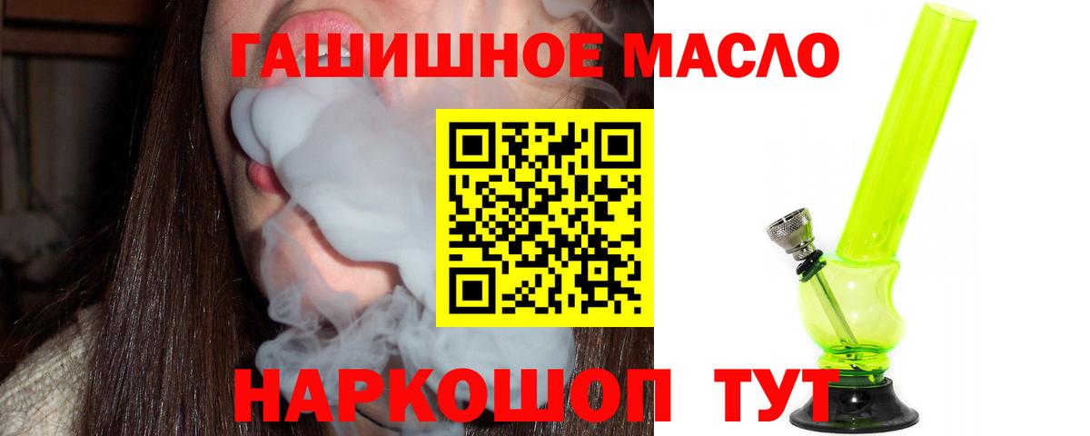 Дистиллят ТГК гашишное масло  ТГК вейп с тгк  Вход с VPN  Татарск 